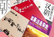 中国历史那些事儿系列套装（28本）
