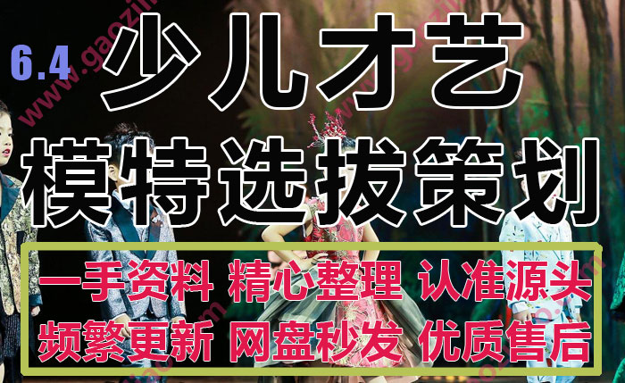 少儿才艺平面模特钢琴青少年比赛活动招募策划招商方案PPT模板