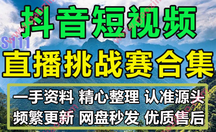 抖音短视频直播挑战赛主题相关活动招商运营策划营销方案PPT案例