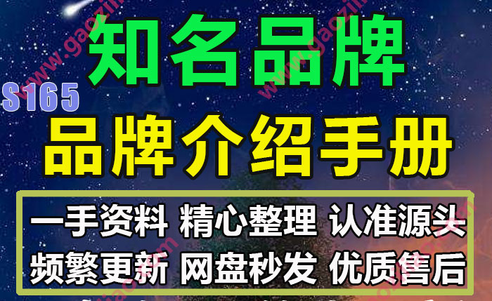 国际知名公司品牌指导VI形象识别执行规范管理指引手册案例95份