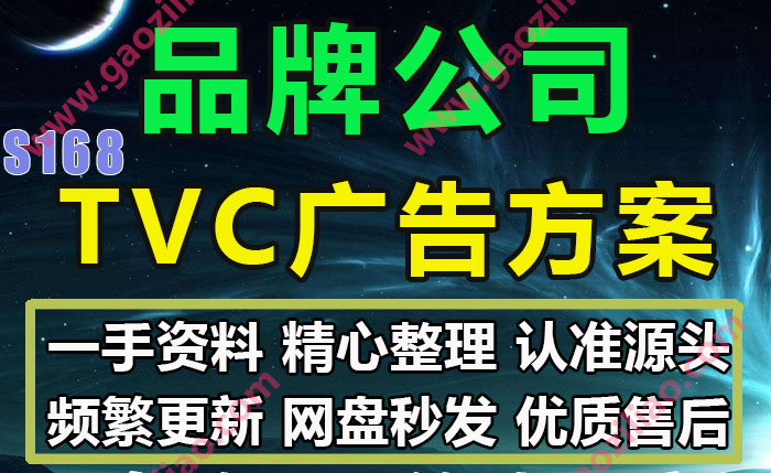 品牌创意视频TVC广告方案视频拍摄脚本创意分镜宣传片案例39份