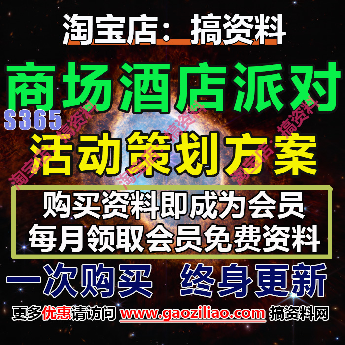 商场酒店购物中心活动招商运营推介策划营销方案PPT完整案例16份