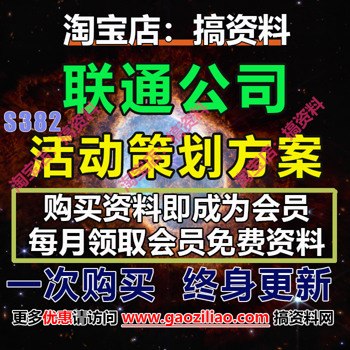 中国联通通讯通信行业主题活动招商运营推介策划营销方案PPT案例