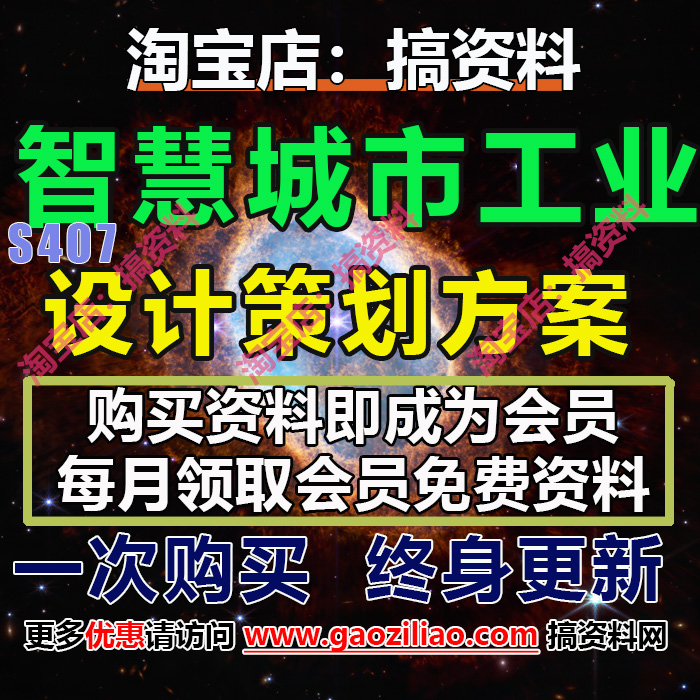 442.智慧城市社区工业办公招商运营推介策划营销方案PPT案例39份