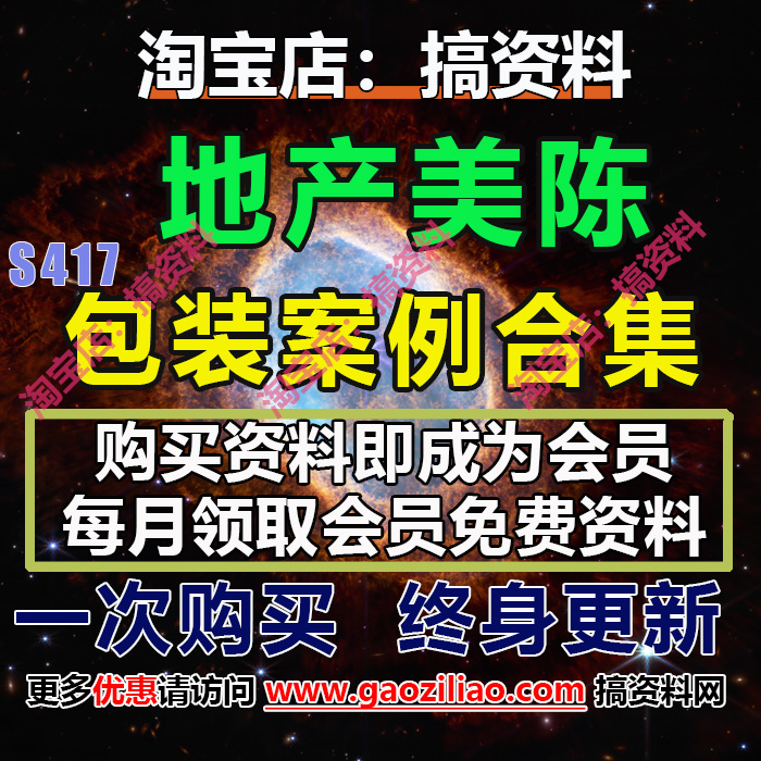 房地产公司美陈包装主题活动招商运营推介策划营销方案PPT完整案